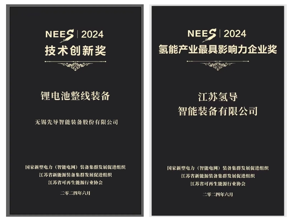 庄闲和氢导获奖官网封面.png